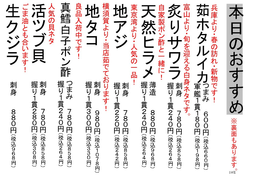 日替わりメニュー
