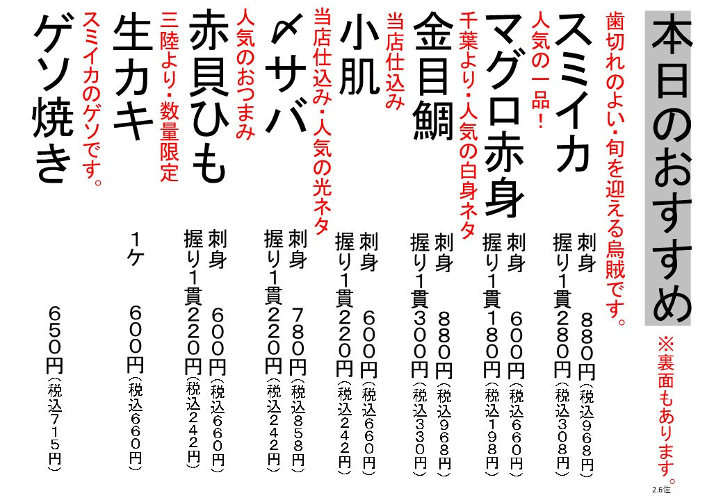 日替わりメニュー