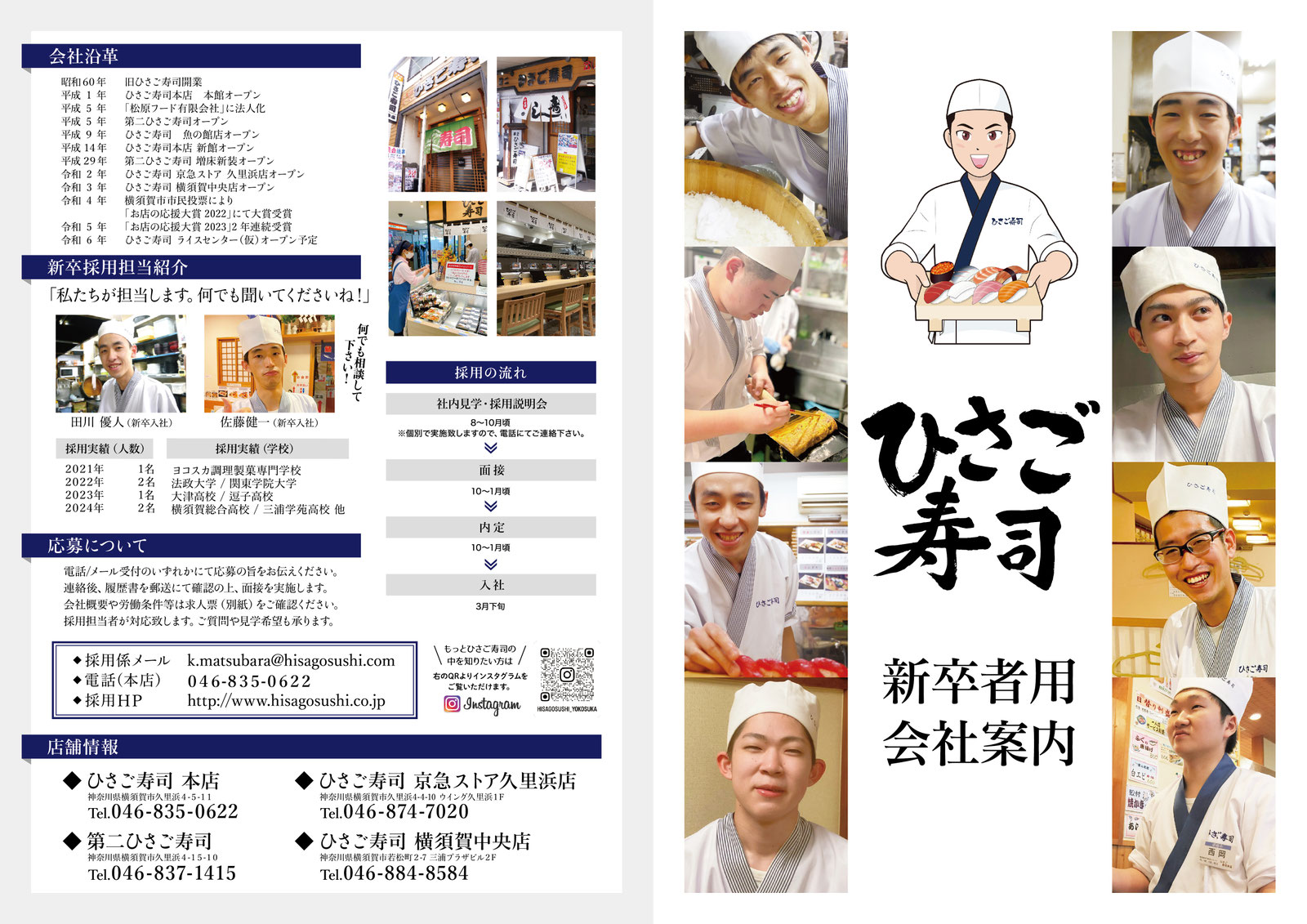 会社案内 1