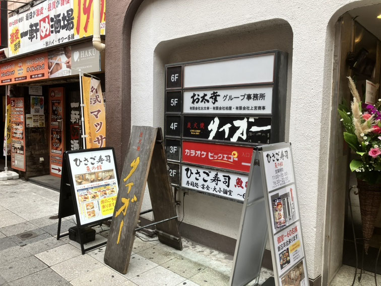 ひさご寿司 魚の館の写真 6