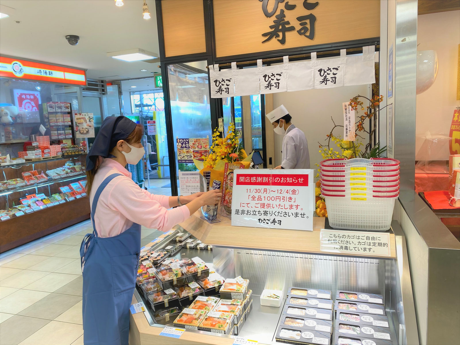テイクアウトのご案内